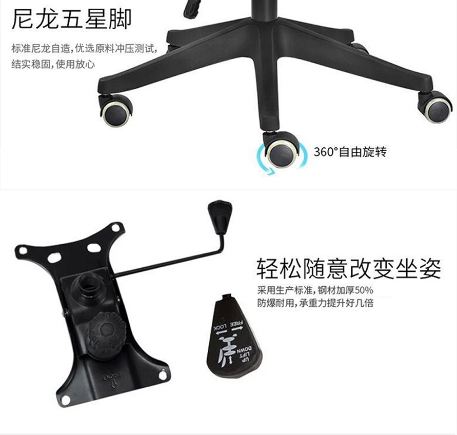 办公椅脚架材质描述