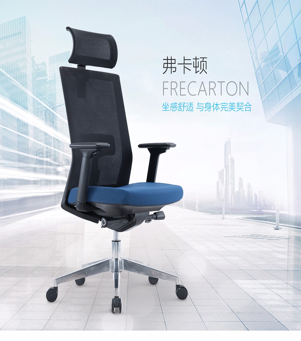欧森雅高档办公椅职员椅高背设计更舒适